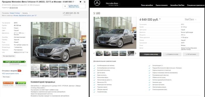 Б/у Mercedes-Benz S-Class W222 за 4,7 миллиона рублей (20 фото) Б/у Mercedes-Benz S-Class W222 за 4,7 миллиона рублей (20 фото)