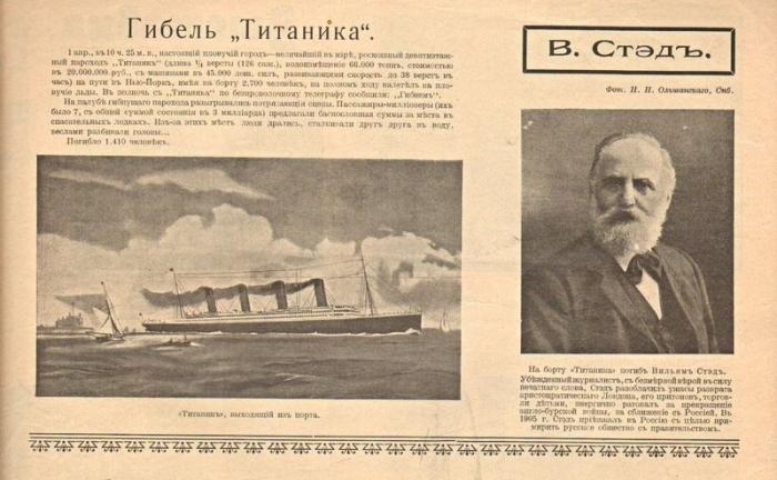 Сколько русских было на «Титанике» (8 фото) Сколько русских было на «Титанике» (8 фото)