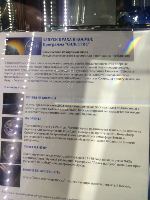 Музей мировой погребальной культуры в Новосибирске (21 фото) Музей мировой погребальной культуры в Новосибирске (21 фото)