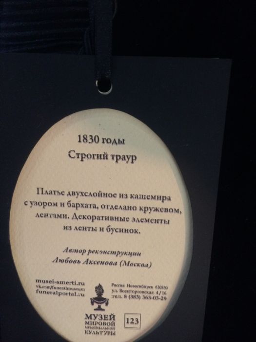 Музей мировой погребальной культуры в Новосибирске (21 фото) Музей мировой погребальной культуры в Новосибирске (21 фото)