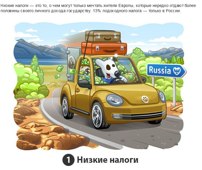 Почему не стоит уезжать из России (7 фото) Почему не стоит уезжать из России (7 фото)