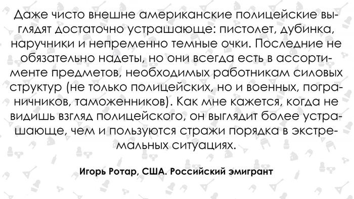 Российский эмигрант о жизни в США (17 фото) Российский эмигрант о жизни в США (17 фото)
