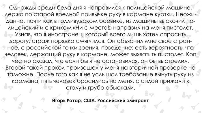 Российский эмигрант о жизни в США (17 фото) Российский эмигрант о жизни в США (17 фото)