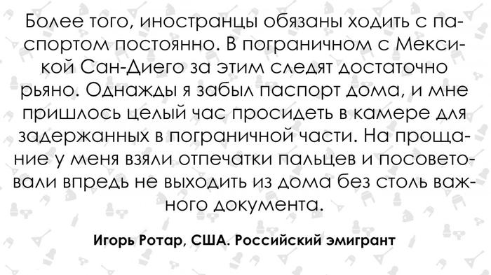Российский эмигрант о жизни в США (17 фото) Российский эмигрант о жизни в США (17 фото)