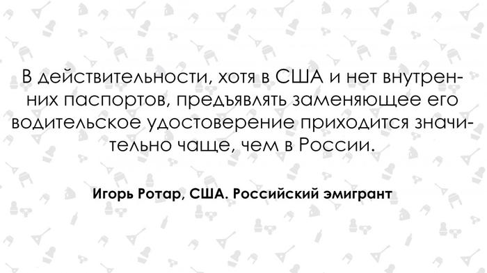 Российский эмигрант о жизни в США (17 фото) Российский эмигрант о жизни в США (17 фото)