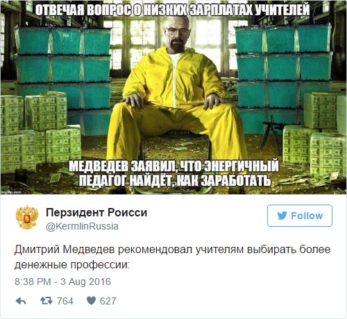 Нестандартные и незаконные способы дополнительного заработка наших учителей (4 фото) Нестандартные и незаконные способы дополнительного заработка наших учителей (4 фото)