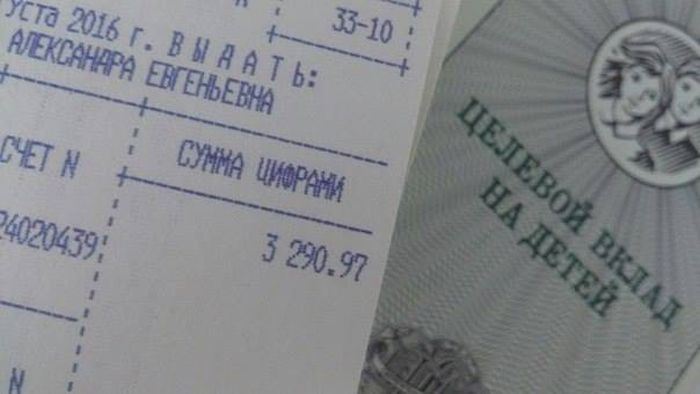 Банковский вклад, пролежавший в банке 23 года (3 фото) Банковский вклад, пролежавший в банке 23 года (3 фото)