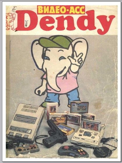 Dendy -   (8 )