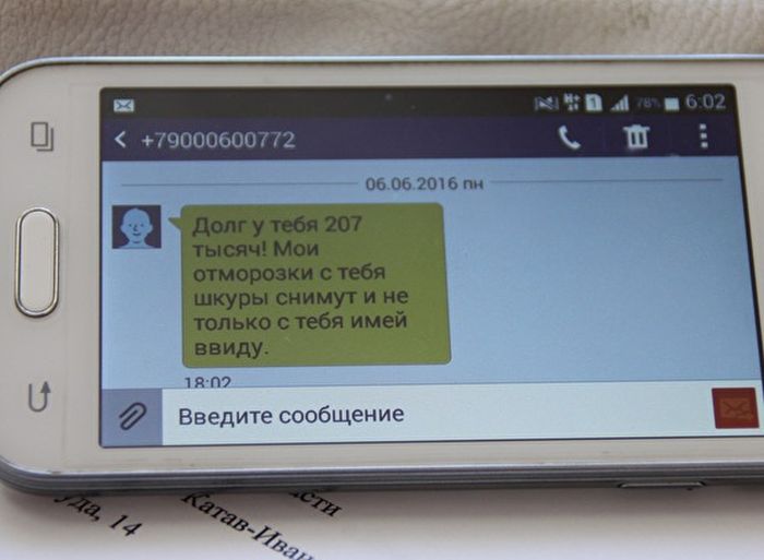 В Челябинске коллекторы довели должника до самоубийства (4 фото) В Челябинске коллекторы довели должника до самоубийства (4 фото)