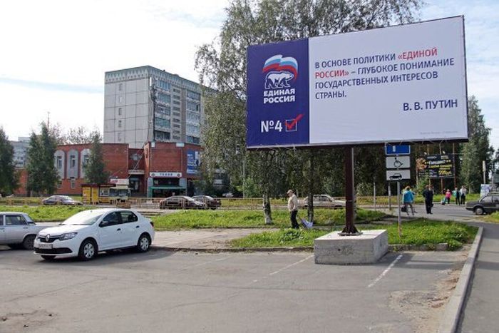 Баннер «Единой России» установили на парковочном месте для инвалидов (3 фото) Баннер «Единой России» установили на парковочном месте для инвалидов (3 фото)