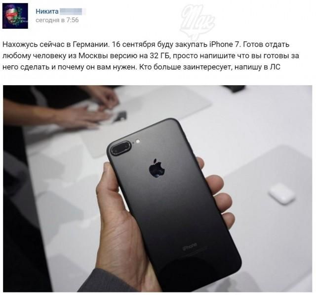     iPhone 7  ,     (8 )