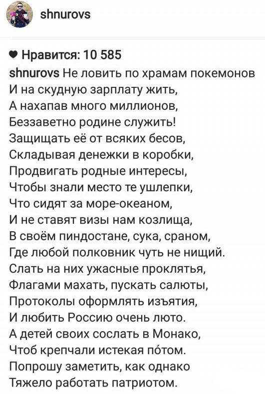 Сергей Шнуров опубликовал новое стихотворение (2 фото) Сергей Шнуров опубликовал новое стихотворение (2 фото)