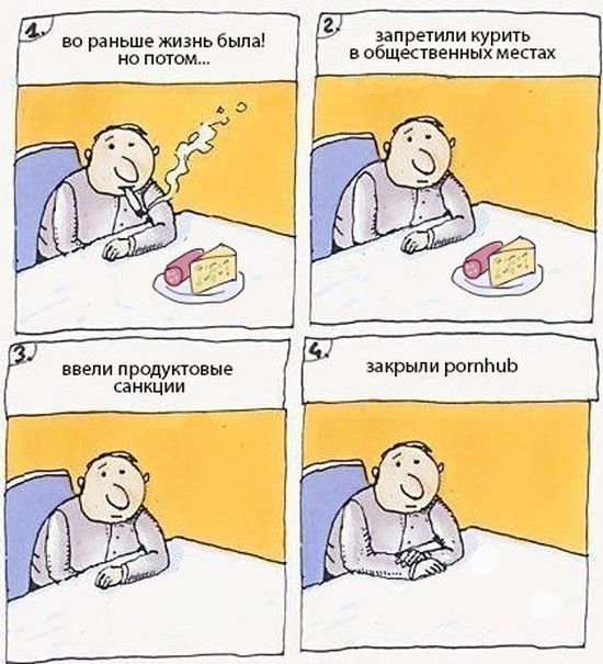 Смешные комиксы (20 картинок) Смешные комиксы (20 картинок)