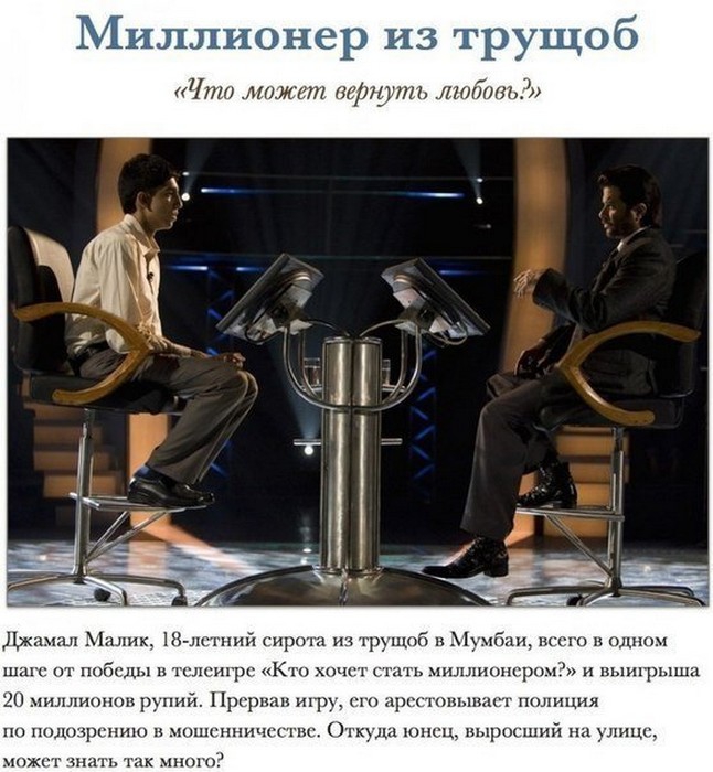 10 фильмов, которые заставляют глубоко задуматься (10 фото) 10 фильмов, которые заставляют глубоко задуматься (10 фото)