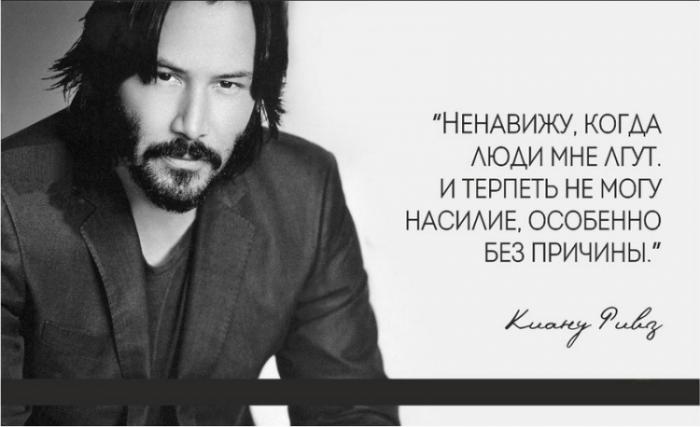 Интересные цитаты Киану Ривза (20 фото) Интересные цитаты Киану Ривза (20 фото)
