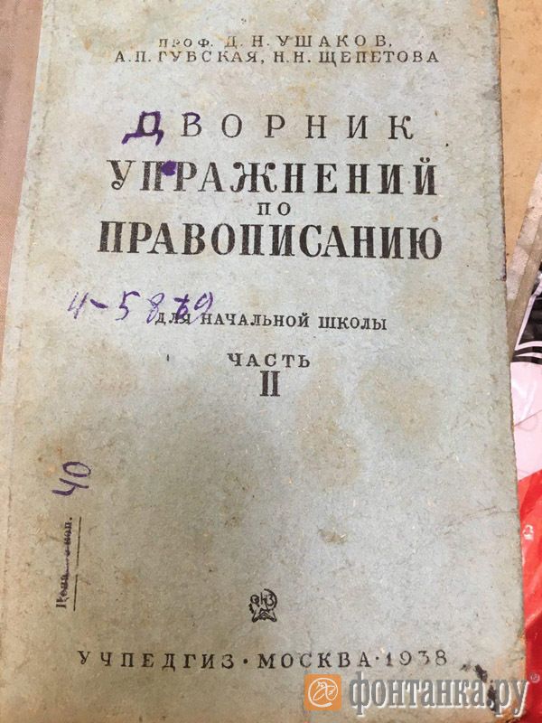 Портфель ленинградского школьника 77 лет пролежал в дымоходе (5 фото) Портфель ленинградского школьника 77 лет пролежал в дымоходе (5 фото)