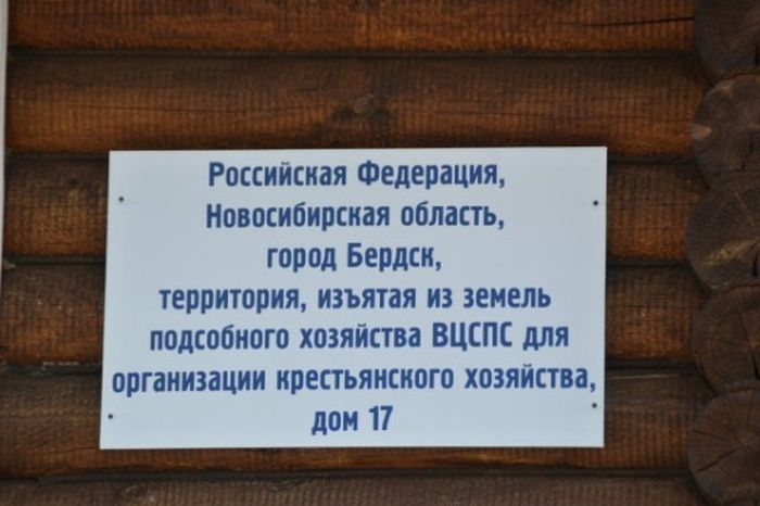 В Бердске жители улицы судятся с администрацией (2 фото) В Бердске жители улицы судятся с администрацией (2 фото)