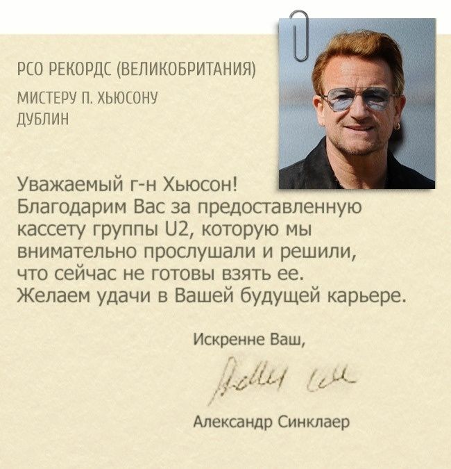 Знаменитости, которые получали письма с отказами, но не сдавались (9 фото) Знаменитости, которые получали письма с отказами, но не сдавались (9 фото)