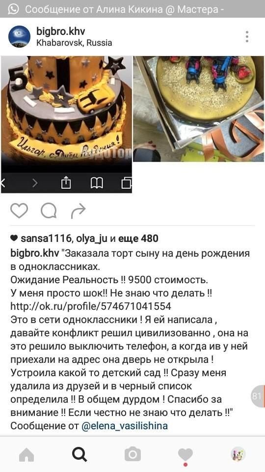 Трансформер на детском торте начал отмечать день рождения заранее (3 фото) Трансформер на детском торте начал отмечать день рождения заранее (3 фото)