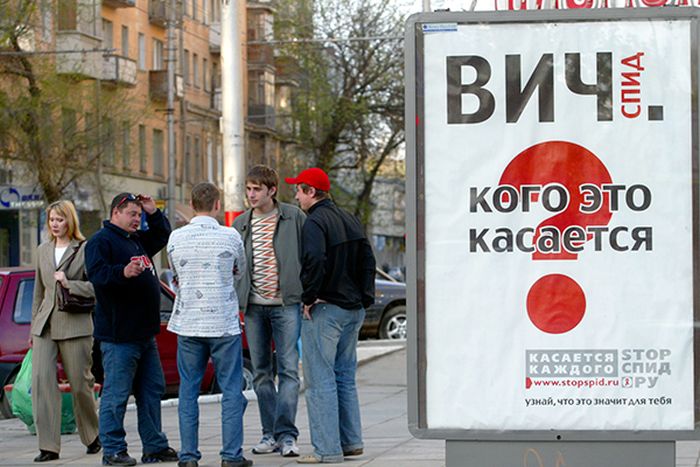 Эпидемия ВИЧ в Екатеринбурге (2 фото) Эпидемия ВИЧ в Екатеринбурге (2 фото)