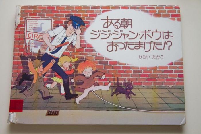 Книжка из японского детского сада (20 фото) Книжка из японского детского сада (20 фото)