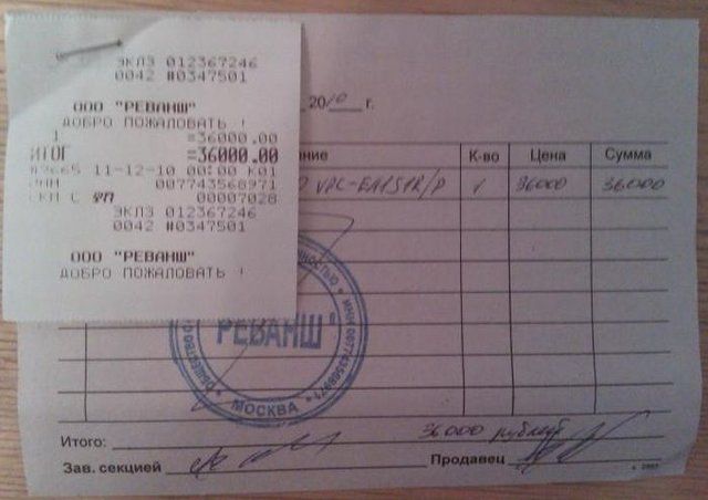 Как почта России ноутбук потеряла (8 фото) Как почта России ноутбук потеряла (8 фото)