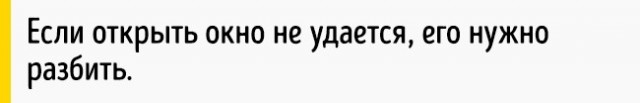 Как выбраться из тонущей машины (8 фото) Как выбраться из тонущей машины (8 фото)