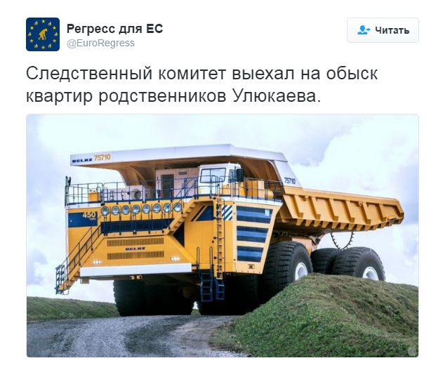 Реакция пользователей «Твиттера» на задержание Улюкаева (16 фото) Реакция пользователей «Твиттера» на задержание Улюкаева (16 фото)