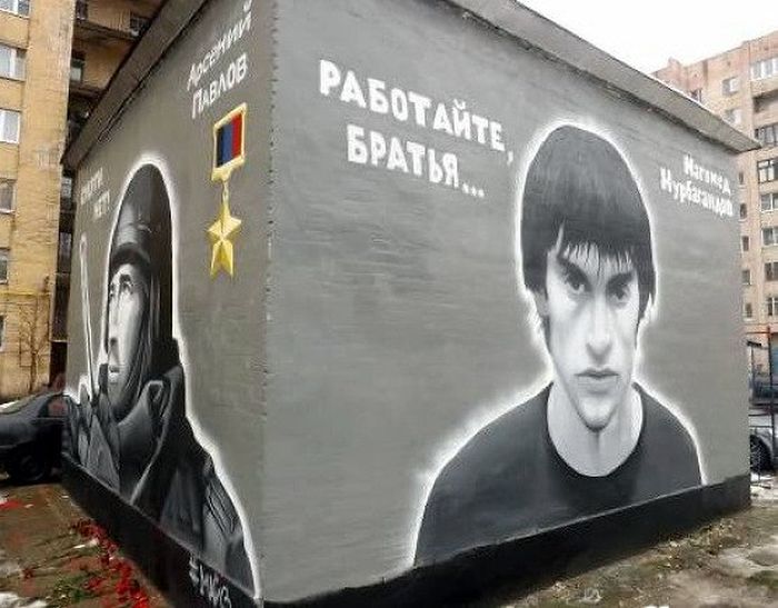 В Санкт-Петербурге появилось граффити с портретом героя РФ (2 фото) В Санкт-Петербурге появилось граффити с портретом героя РФ (2 фото)