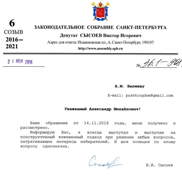 Самый молодой депутат петербургского Заксобрания ответил на все запросы (3 фото) Самый молодой депутат петербургского Заксобрания ответил на все запросы (3 фото)