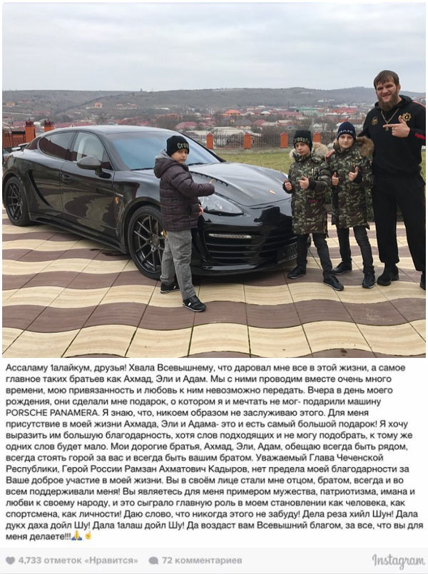 Сыновья Рамзана Кадырова подарили тренеру Porsche Panamerа (2 фото) Сыновья Рамзана Кадырова подарили тренеру Porsche Panamerа (2 фото)