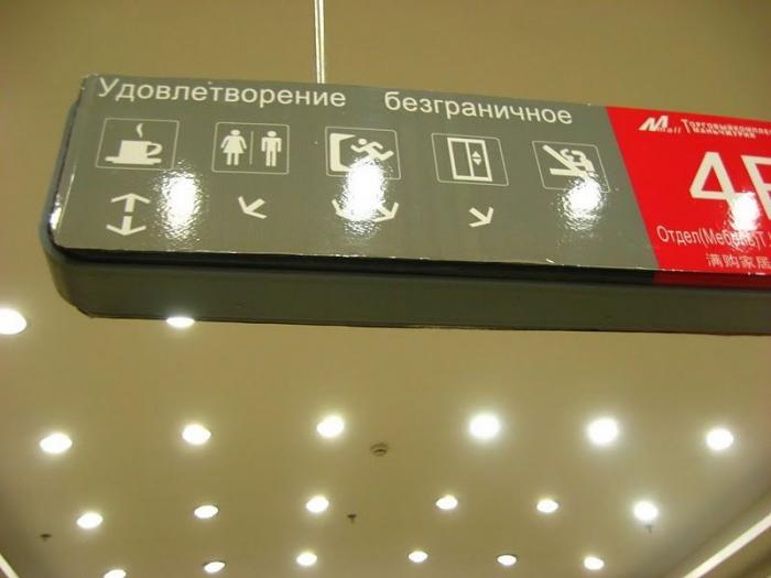 Китайские вывески (31 фото) Китайские вывески (31 фото)