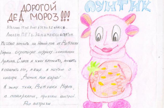 На деревню Дедушке Морозу (22 фото) На деревню Дедушке Морозу (22 фото)