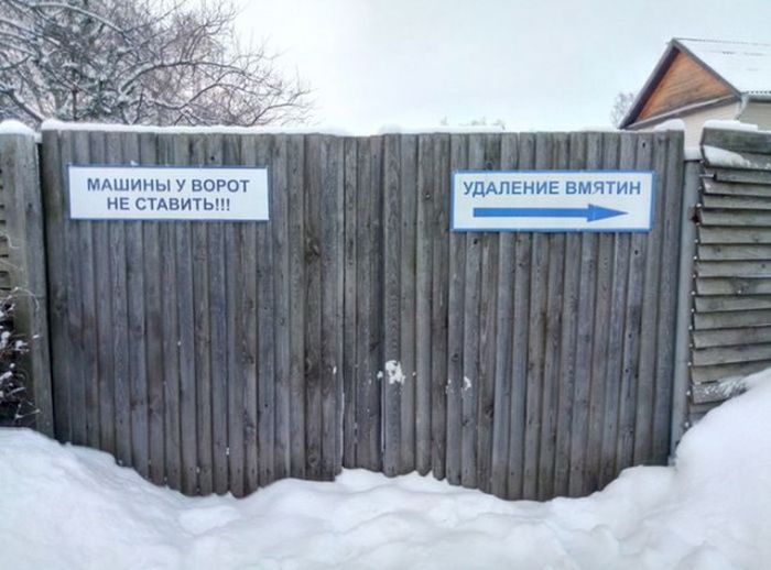 Креативность в объявлениях и информационных табличках (23 фото) Креативность в объявлениях и информационных табличках (23 фото)