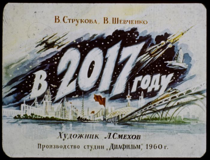 2017 год в советском комиксе 1960 года (21 фото) 2017 год в советском комиксе 1960 года (21 фото)