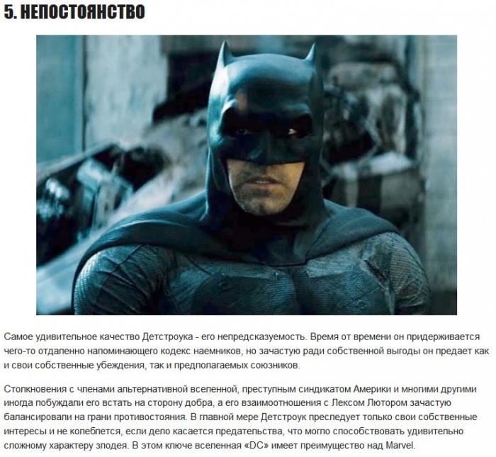Детстроук: 5 фактов о новом противнике Бэтмена (6 фото) Детстроук: 5 фактов о новом противнике Бэтмена (6 фото)