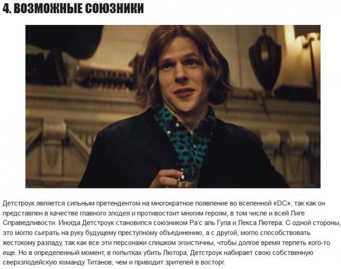 Детстроук: 5 фактов о новом противнике Бэтмена (6 фото) Детстроук: 5 фактов о новом противнике Бэтмена (6 фото)