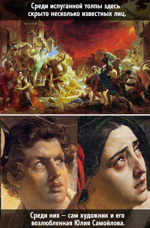 Скрытые детали на известных картинах (10 фото) Скрытые детали на известных картинах (10 фото)
