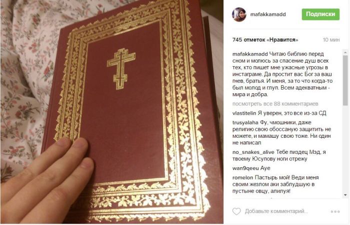 Травля видеоблогера Давыдова (Мэддисон) из-за неудачной шутки про Коран (5 фото) Травля видеоблогера Давыдова (Мэддисон) из-за неудачной шутки про Коран (5 фото)