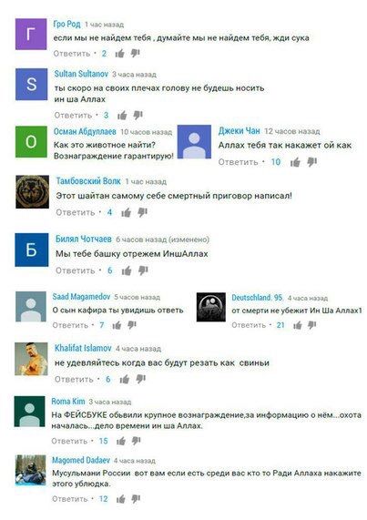 Травля видеоблогера Давыдова (Мэддисон) из-за неудачной шутки про Коран (5 фото) Травля видеоблогера Давыдова (Мэддисон) из-за неудачной шутки про Коран (5 фото)