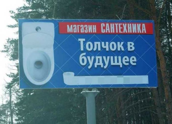 Приколы в вывесках и объявлениях (36 фото) Приколы в вывесках и объявлениях (36 фото)
