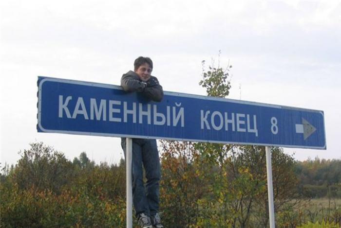 Географические названия в России (18 фото) Географические названия в России (18 фото)