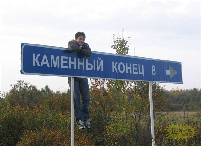 Географические названия в России (18 фото) Географические названия в России (18 фото)