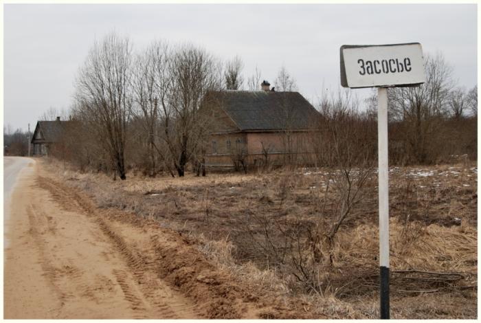 Географические названия в России (18 фото) Географические названия в России (18 фото)