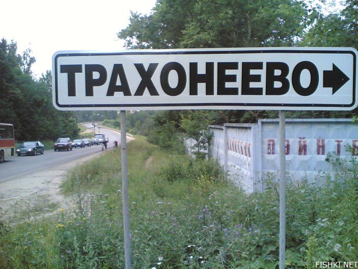 Географические названия в России (18 фото) Географические названия в России (18 фото)
