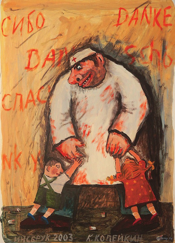 Николай Копейкин- бытовой андеграунд (17 фото) Николай Копейкин- бытовой андеграунд (17 фото)