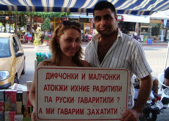 Заграничные объявления и вывески для туристов (19 фото) Заграничные объявления и вывески для туристов (19 фото)