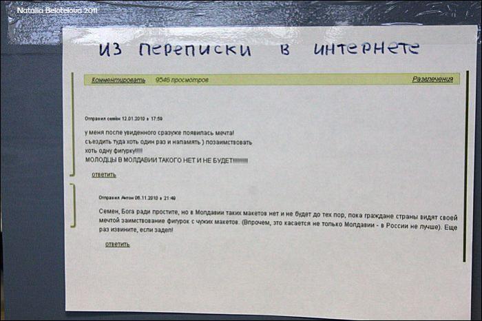 Самый большой макет страны в мире (50 фото) Самый большой макет страны в мире (50 фото)