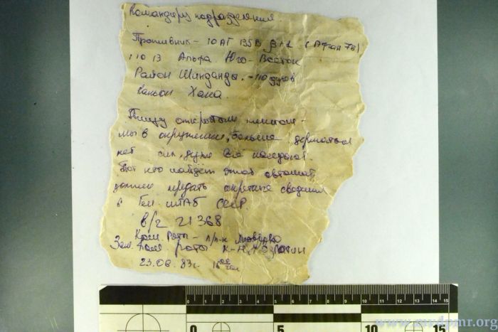 Записка из автомата рассказала еще одну тайну Афганистана (3 фото) Записка из автомата рассказала еще одну тайну Афганистана (3 фото)