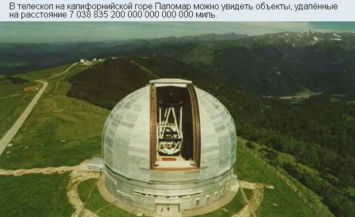 Интересные факты о космосе (17 фото) Интересные факты о космосе (17 фото)
